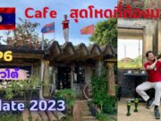 บะหมี่ท่าหิน (โรงหนังเก่า)