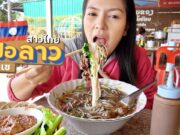 เฝอลานคำ