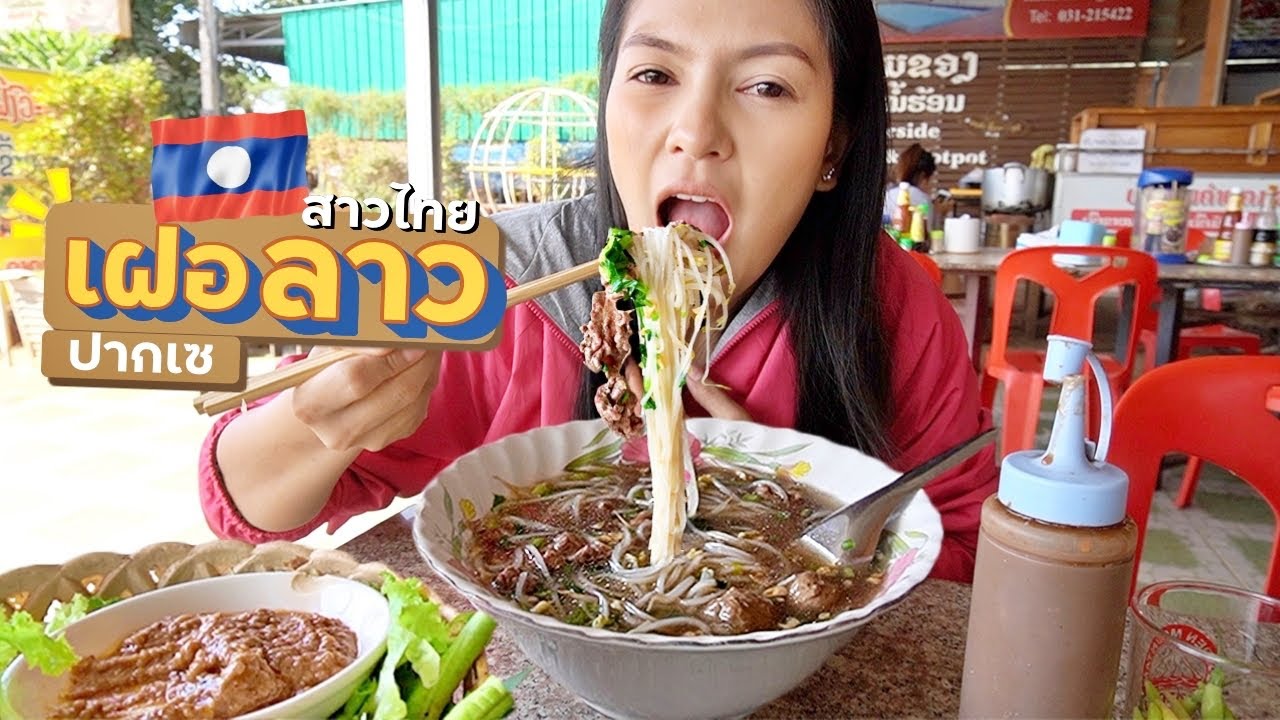 เฝอลานคำ