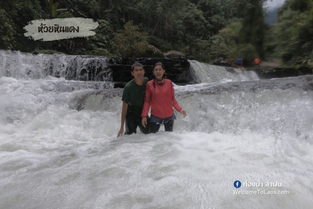ห้วยหินแดง