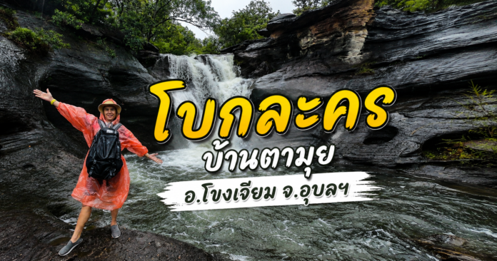 โบกละคร